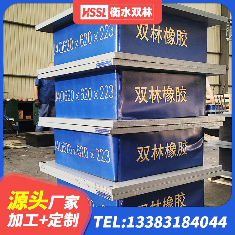 顺义区LRB300隔震支座源头工厂 顺义区钢连廊抗震支座价格 顺义区LNR固定支座厂家电话 顺义区HDR1000高阻尼橡胶隔震支座厂家电话 - 第6张